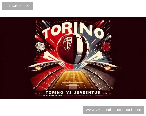 都灵城市的意甲球队及其历史成就介绍